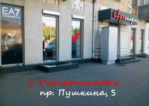 магазин Евроспорт магазин Евроспорт в Днепропетровске